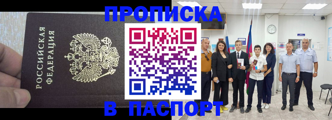 временная регистрация поиск в Грязовце