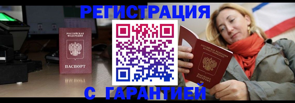 где прописаться в Грязовце