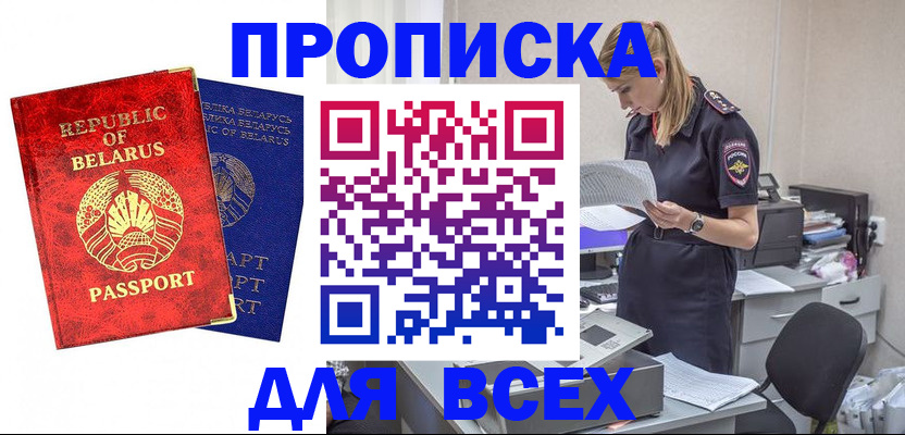 временная регистрация собственник в Грязовце