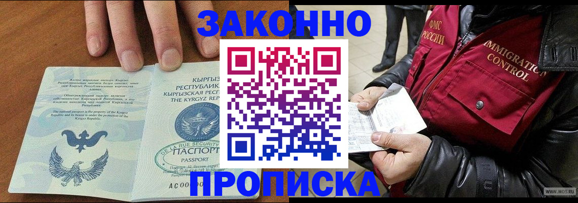 временная прописка в Грязовце