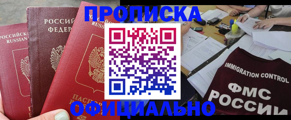 временная регистрация купить в Грязовце